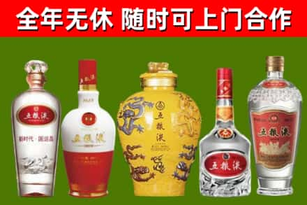 金塔县回收五粮液酒